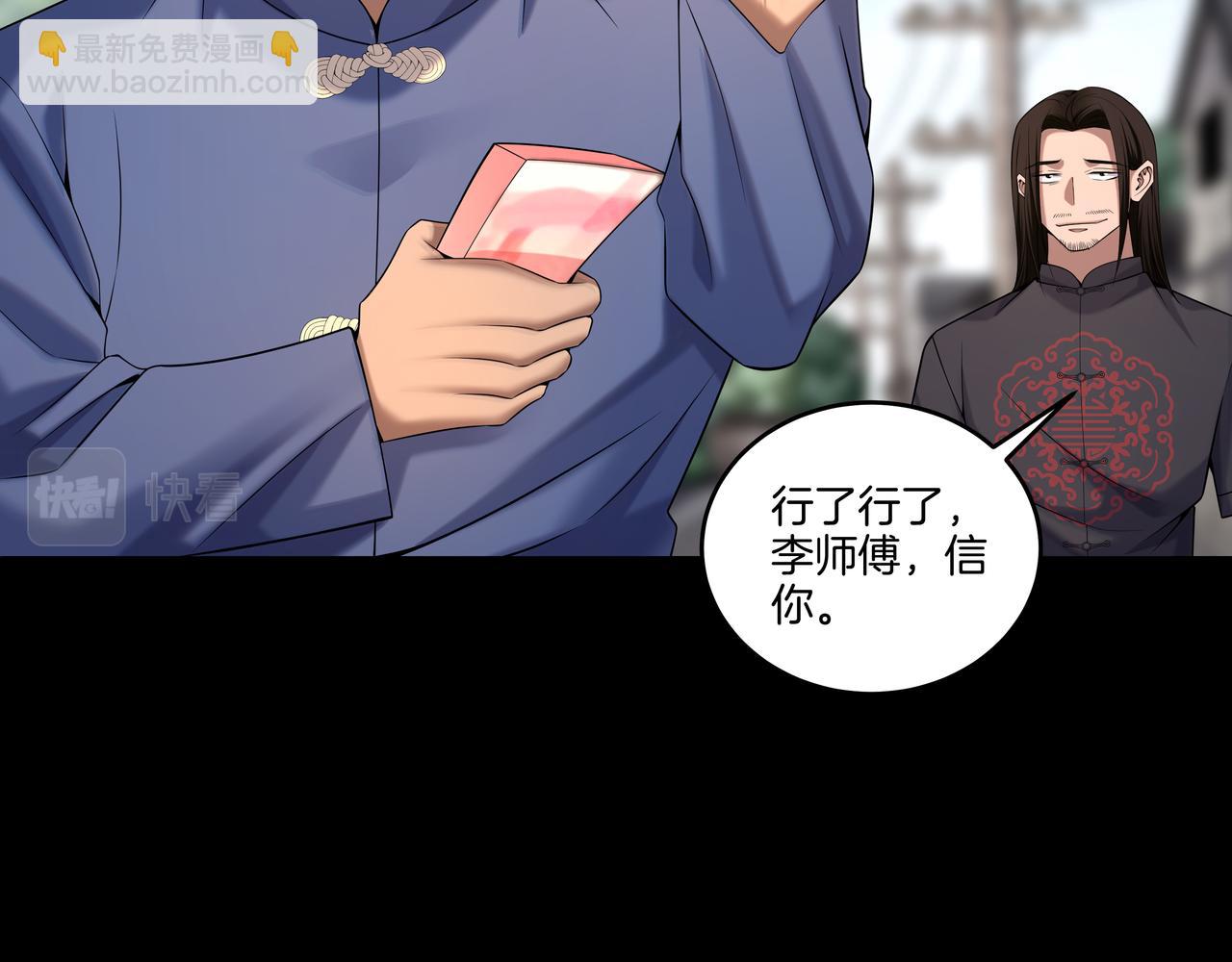 第75话 往事(1/3)-第75话