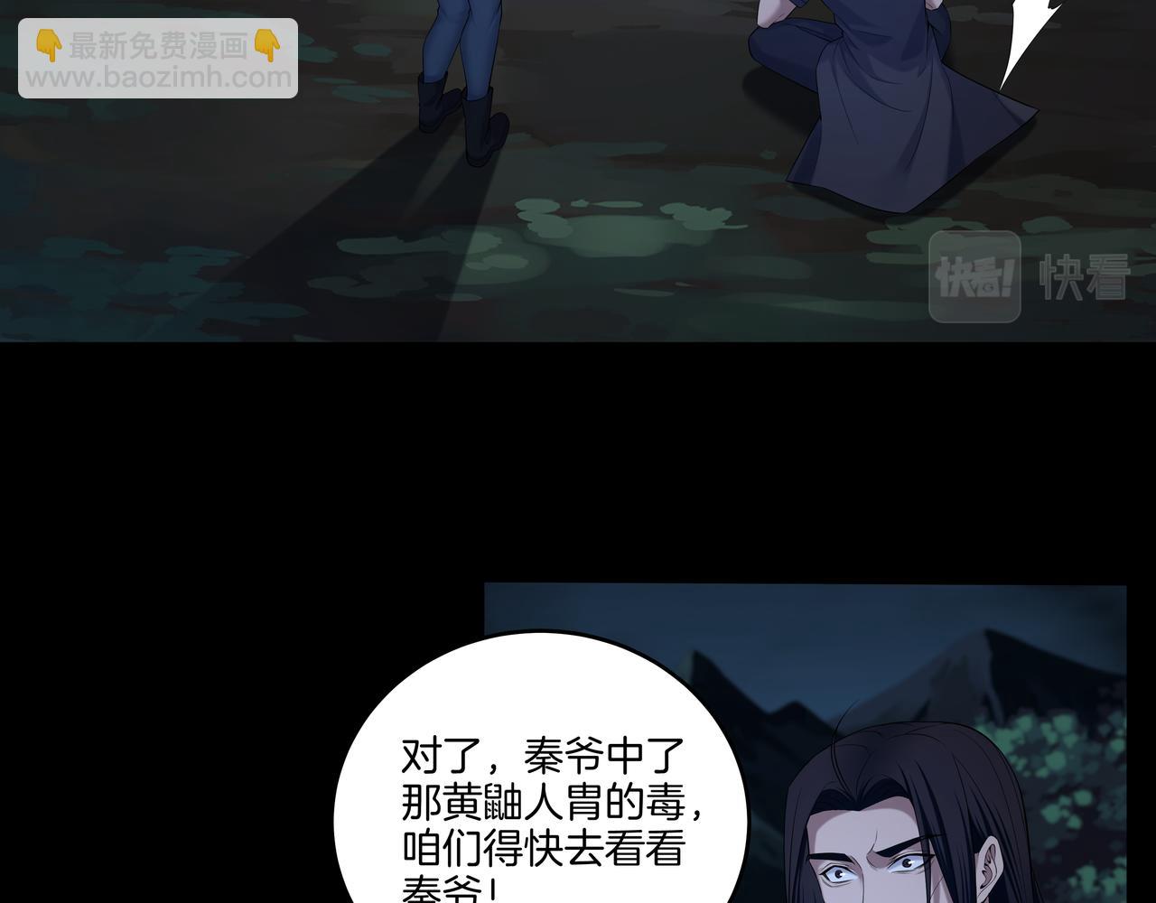 第75话 往事(1/3)-第75话