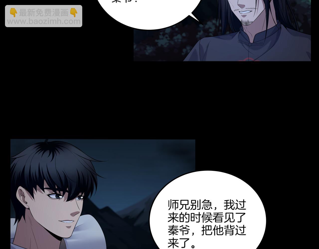 第75话 往事(1/3)-第75话