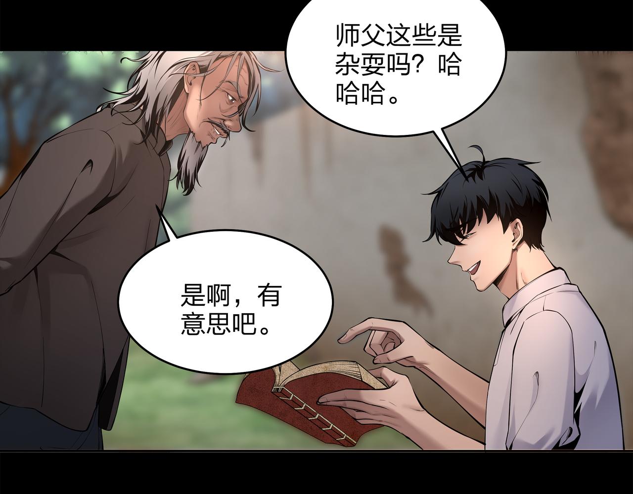 第9话 开慧眼(1/3)-第9话