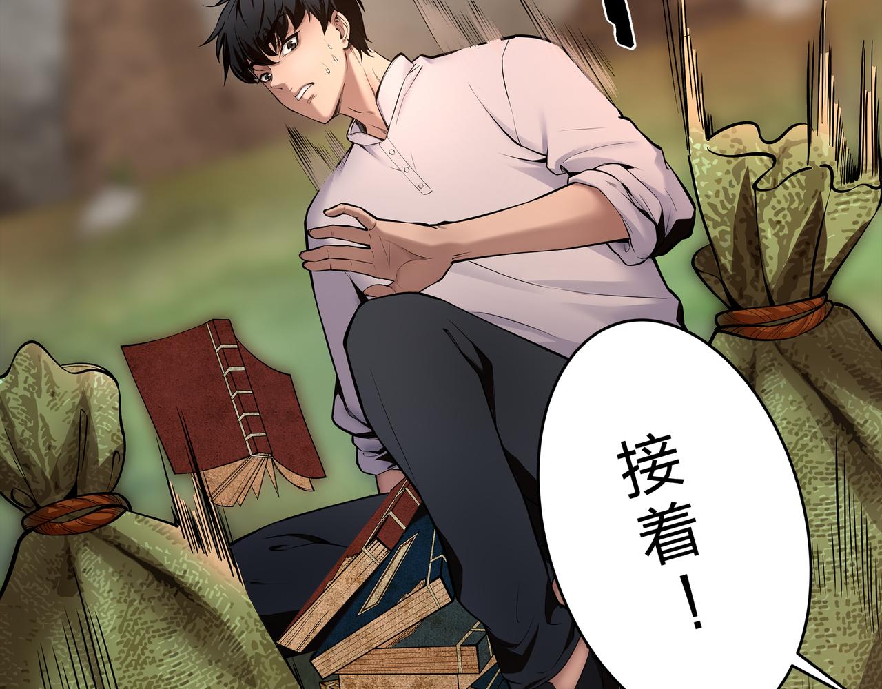 第9话 开慧眼(1/3)-第9话