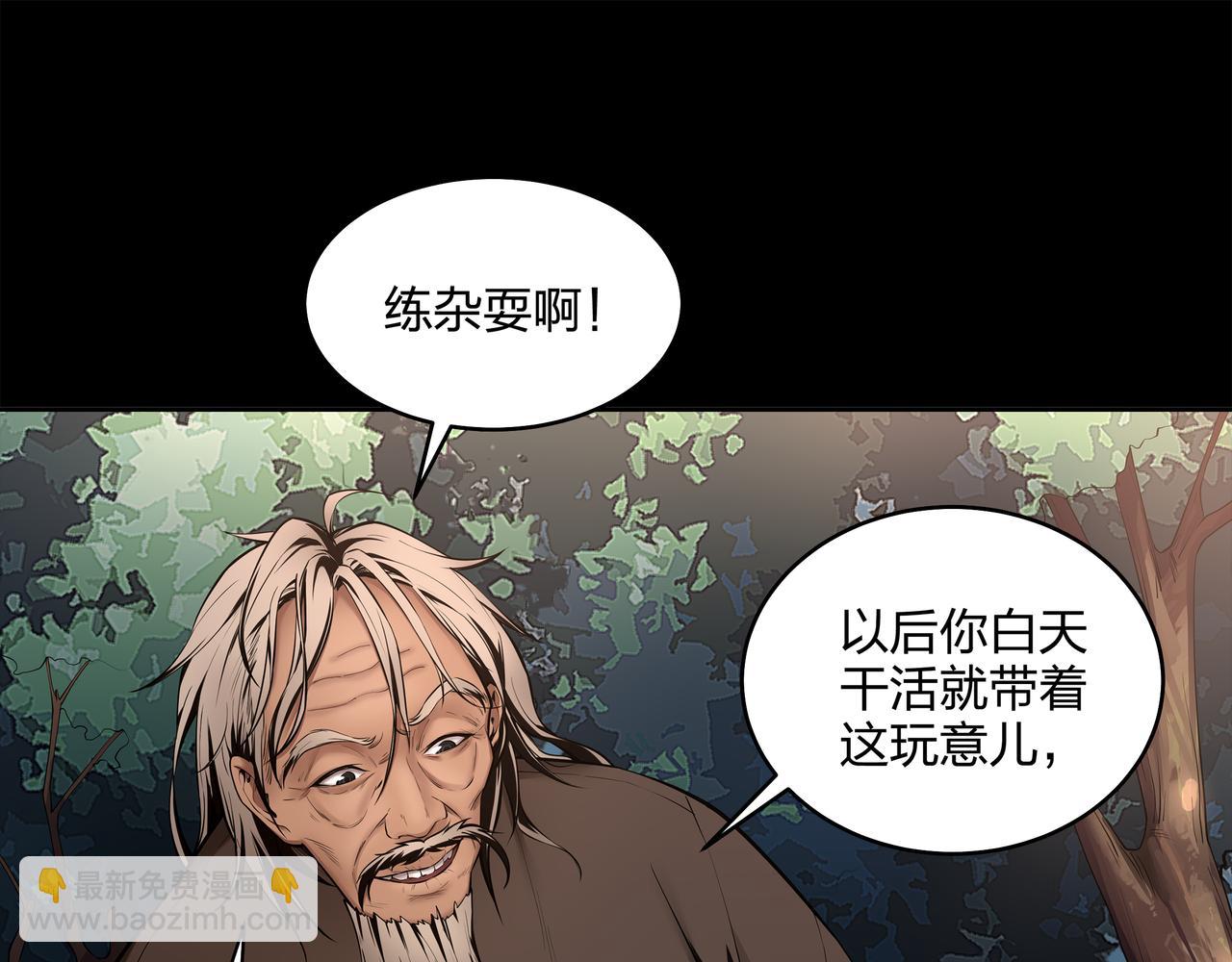 第9话 开慧眼(1/3)-第9话