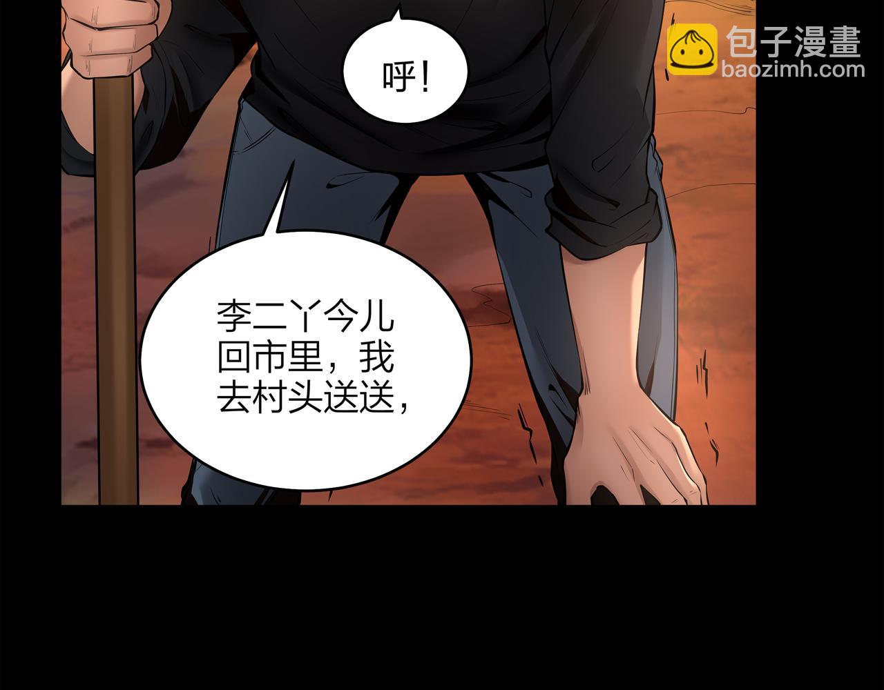 第9话 开慧眼(1/3)-第9话