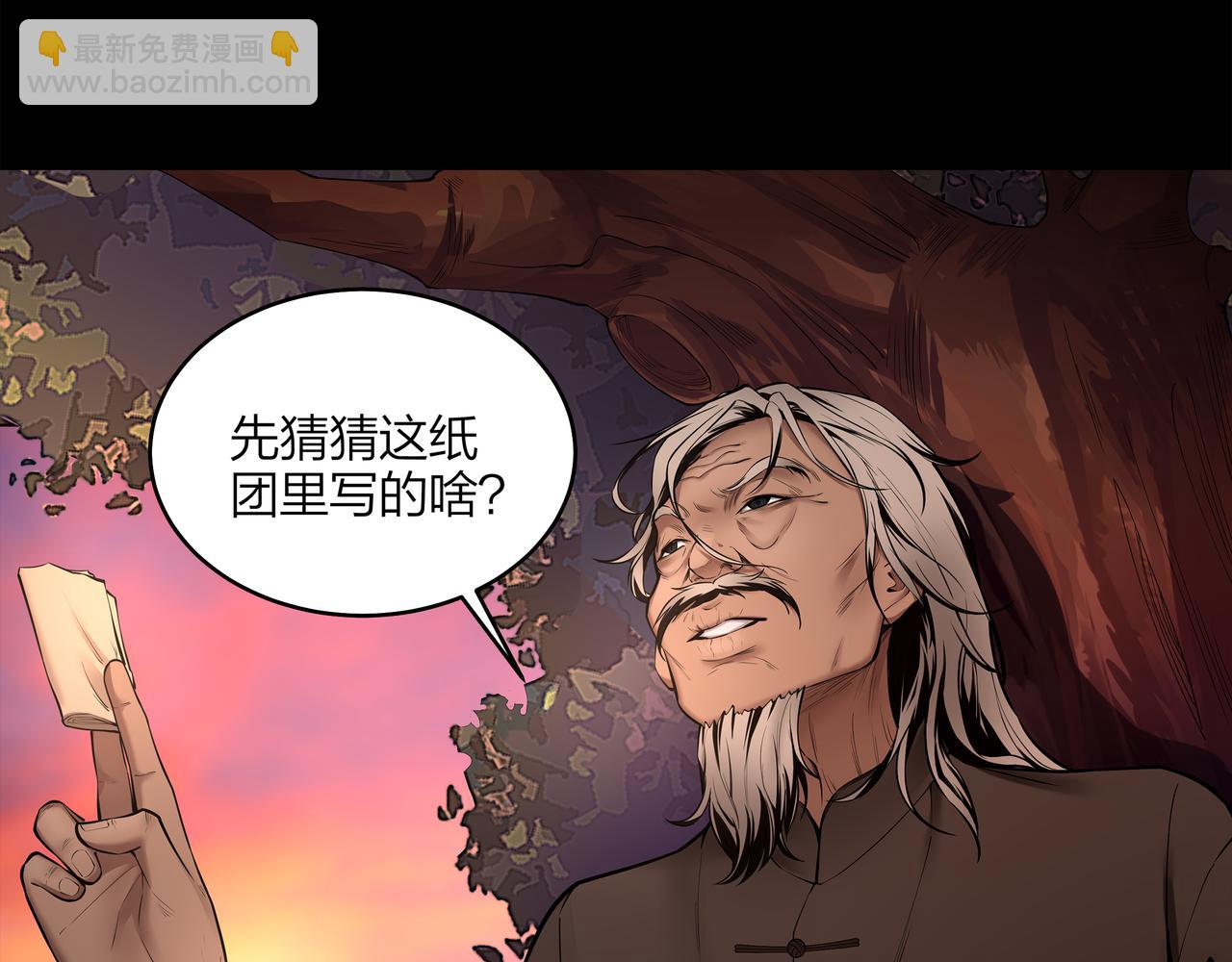 第9话 开慧眼(1/3)-第9话