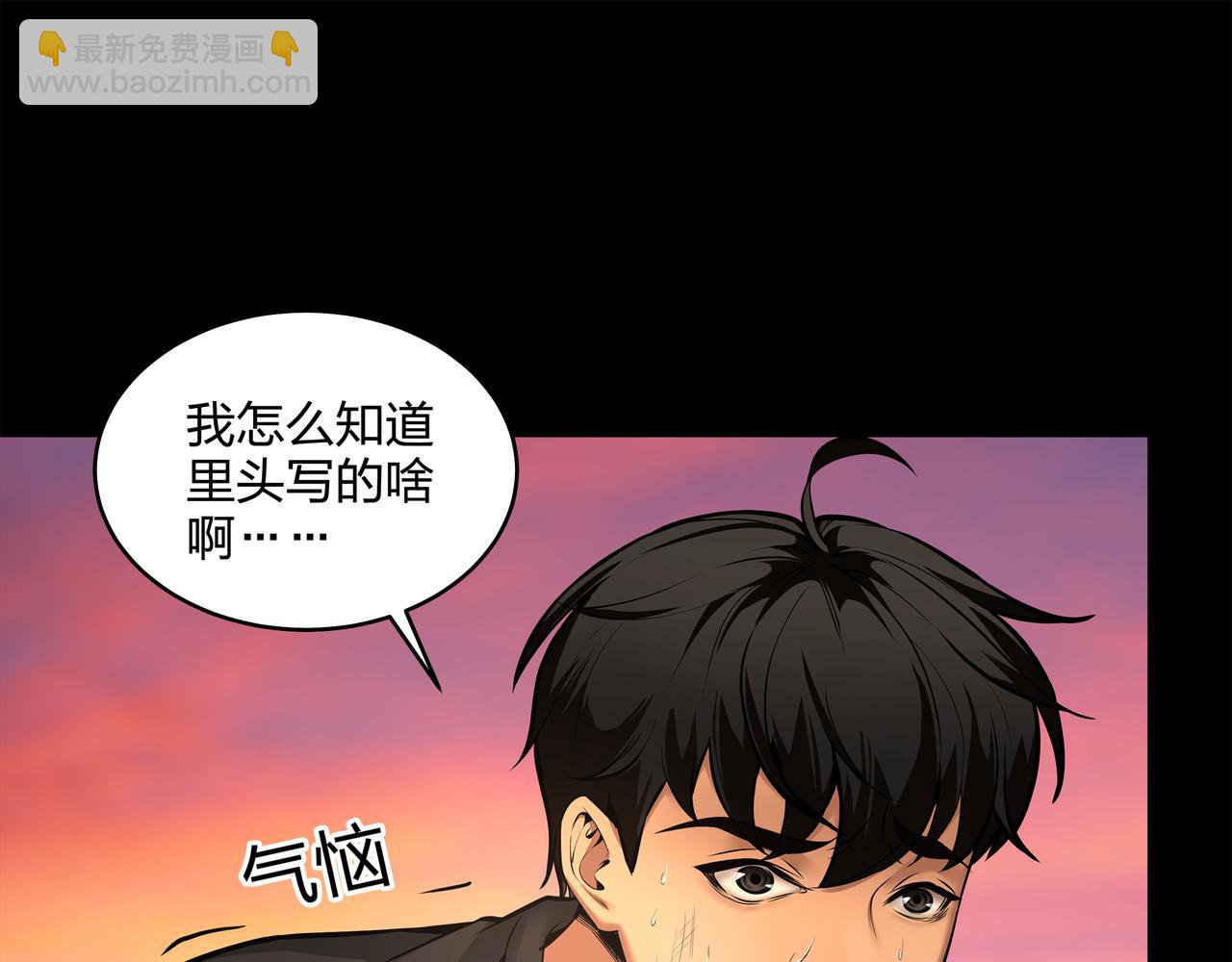 第9话 开慧眼(1/3)-第9话