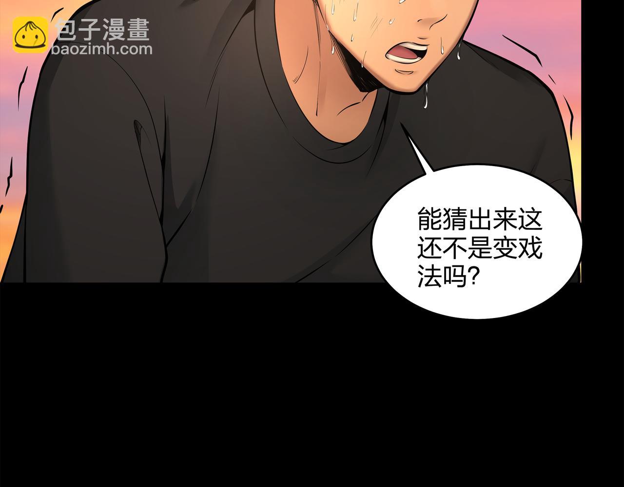 第9话 开慧眼(1/3)-第9话