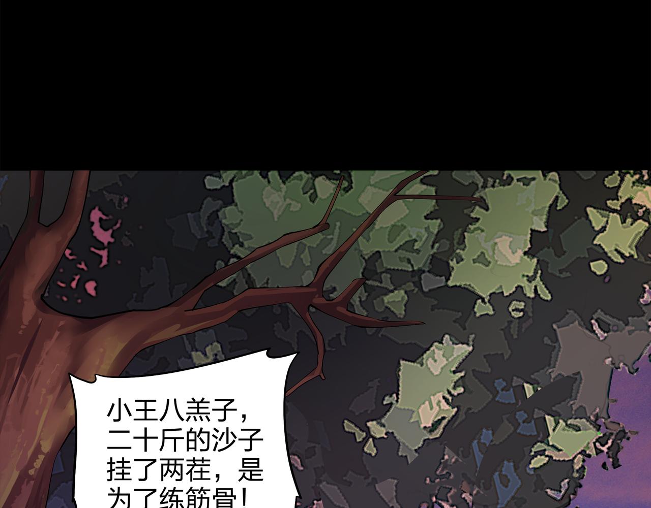 第9话 开慧眼(1/3)-第9话