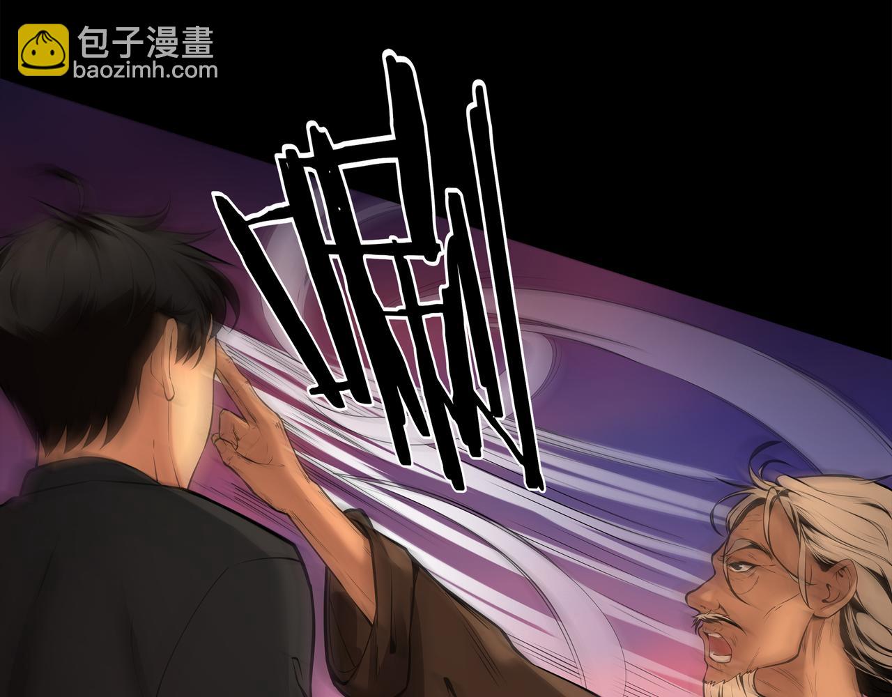 第9话 开慧眼(1/3)-第9话