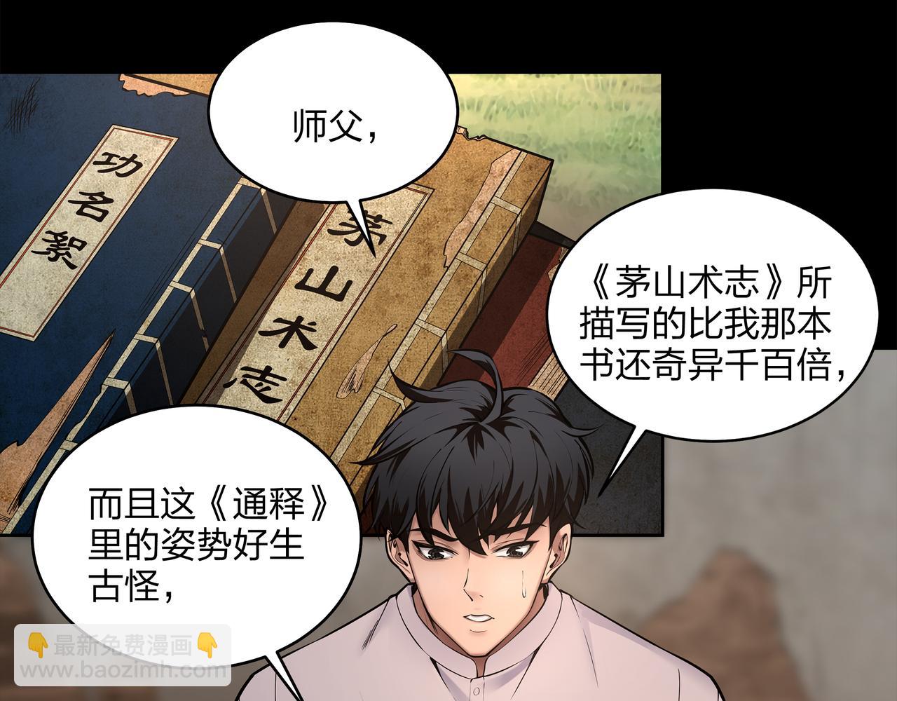 第9话 开慧眼(1/3)-第9话