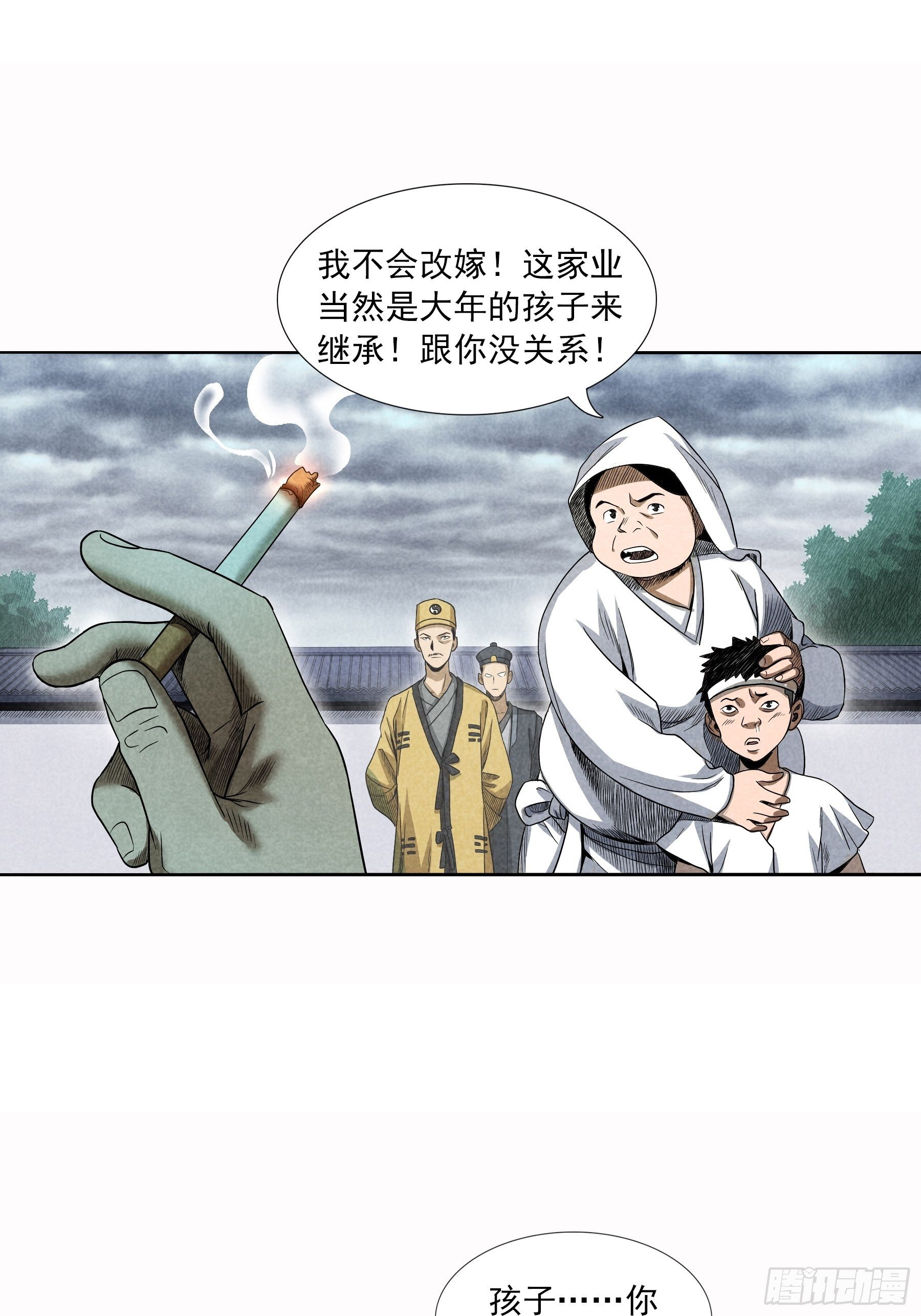 无头案24