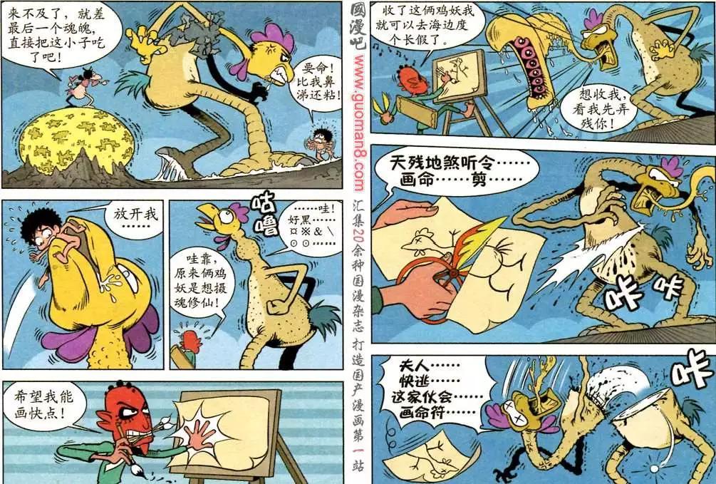 茅山笑死 - 3話 - 1