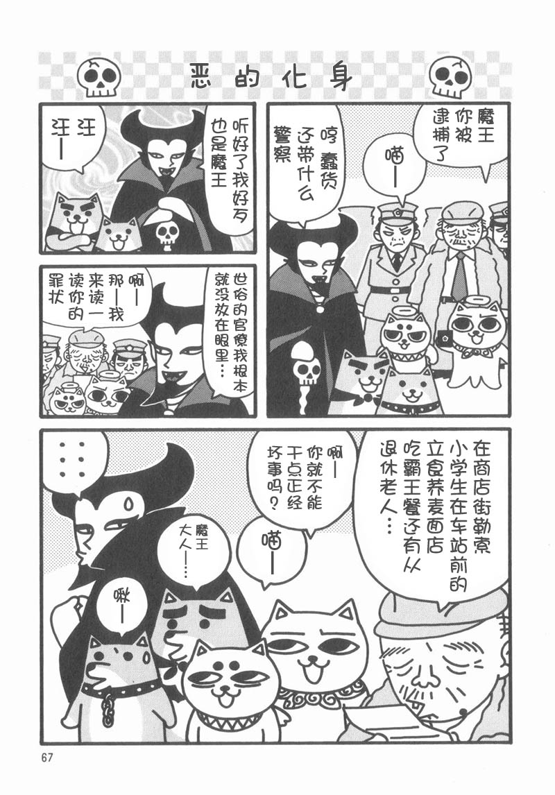 貓神大人 - 9話 - 1