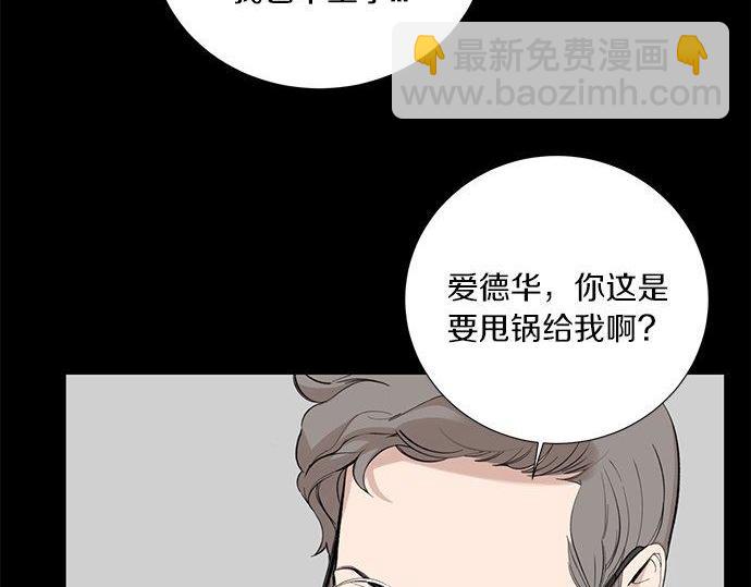 猫鼠游戏 - 第40话 一个机会？！(1/3) - 3