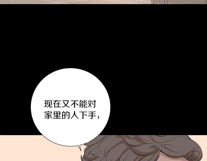 猫鼠游戏 - 第40话 一个机会？！(1/3) - 2