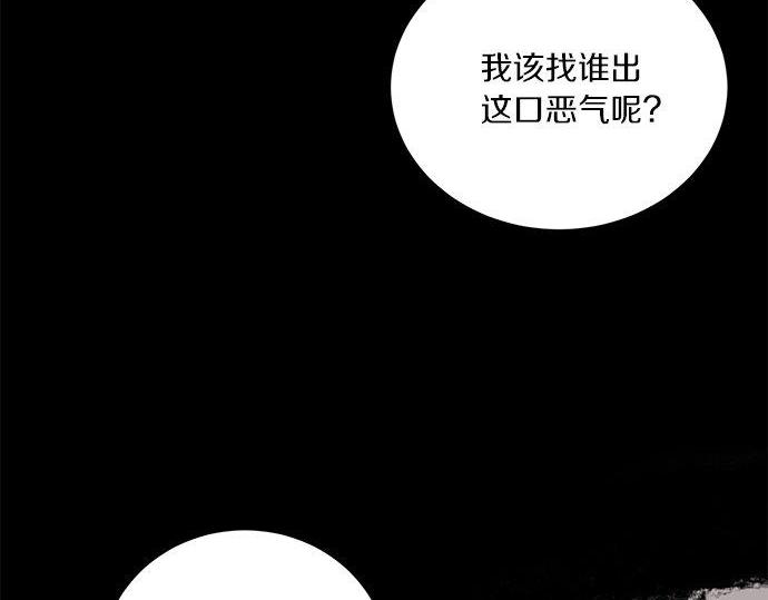 猫鼠游戏 - 第40话 一个机会？！(1/3) - 4