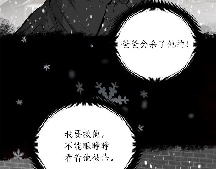 貓鼠遊戲 - 第50話 雪天的故事(2/4) - 2