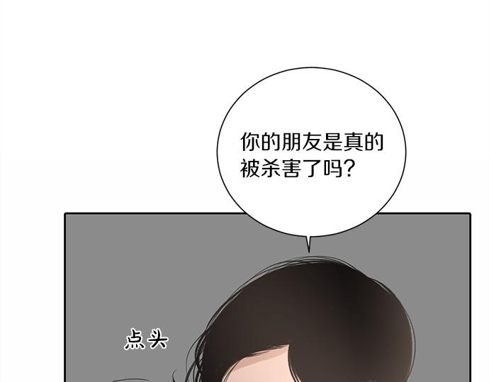 猫鼠游戏 - 第56话 一起推理吧(1/4) - 7