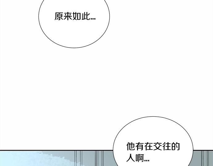 貓鼠遊戲 - 第60話 努力的目標…(2/7) - 3