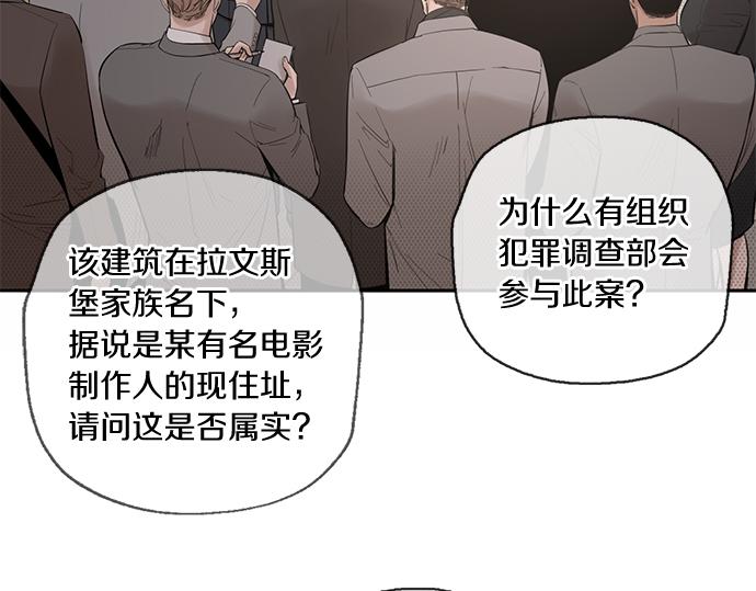 貓鼠遊戲 - 第66話 逃跑(1/12) - 2