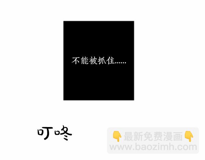 貓鼠遊戲 - 第68話 永遠的噩夢(1/5) - 2