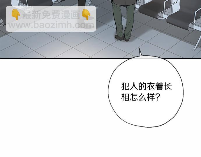 猫鼠游戏 - 第70话 噩梦与未来(2/5) - 1