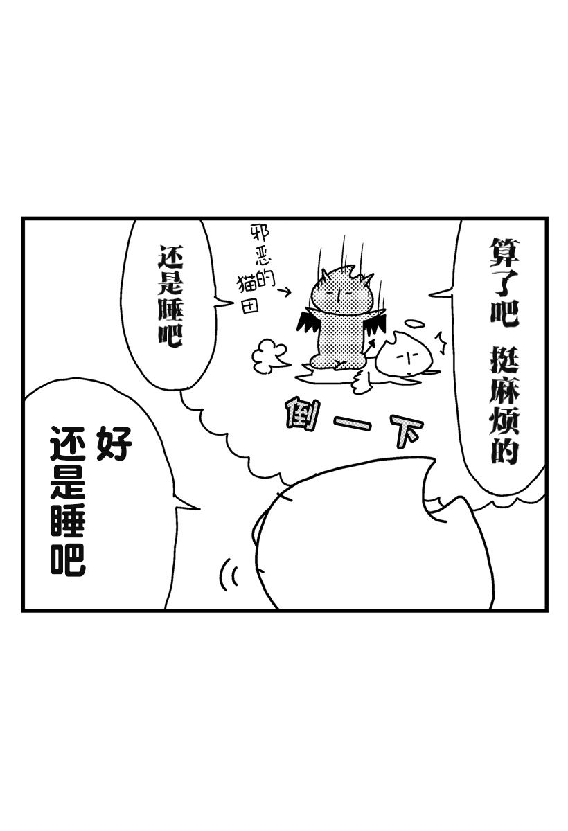 貓田日和 - 第01話 - 2