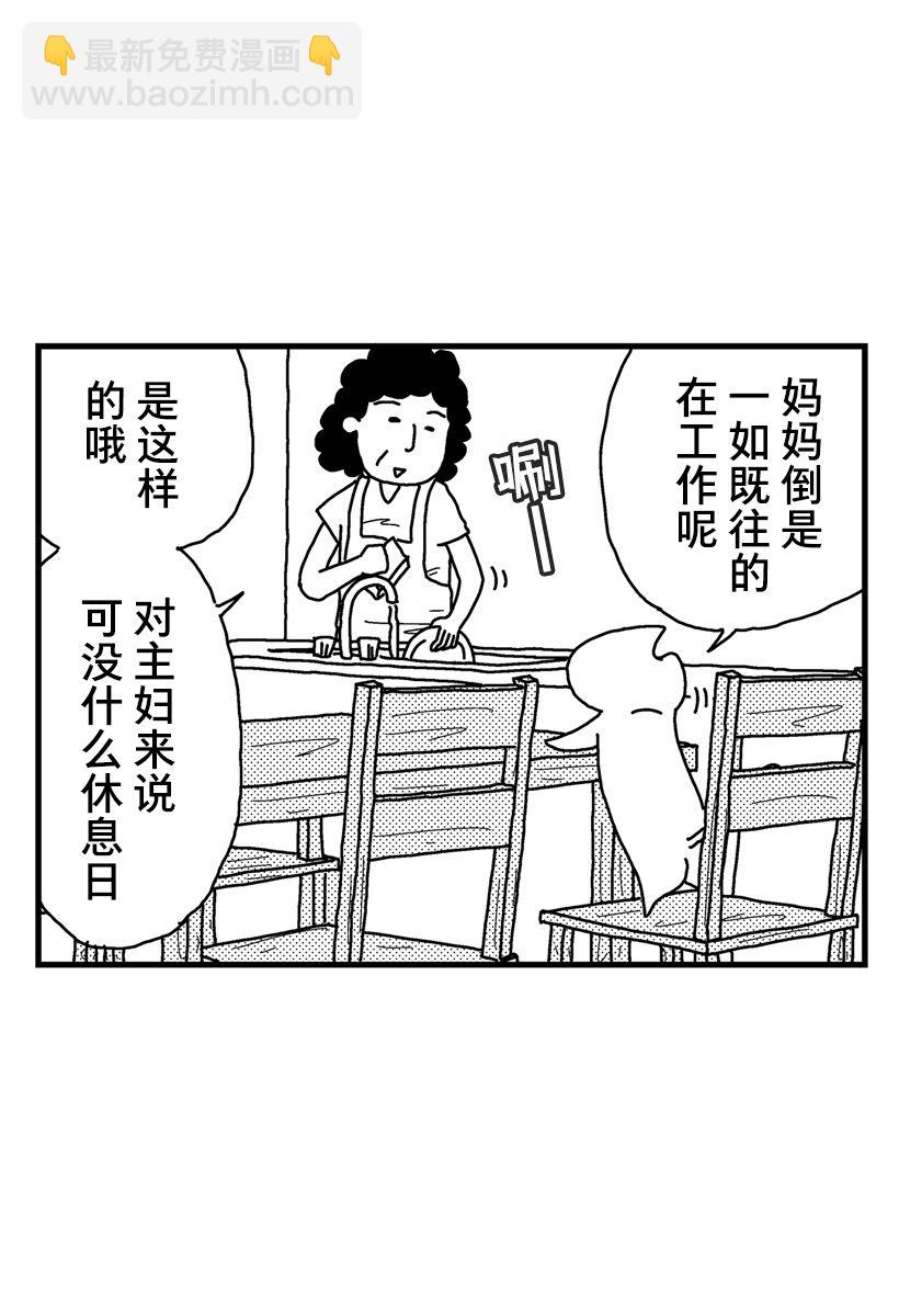 貓田日和 - 第01話 - 3