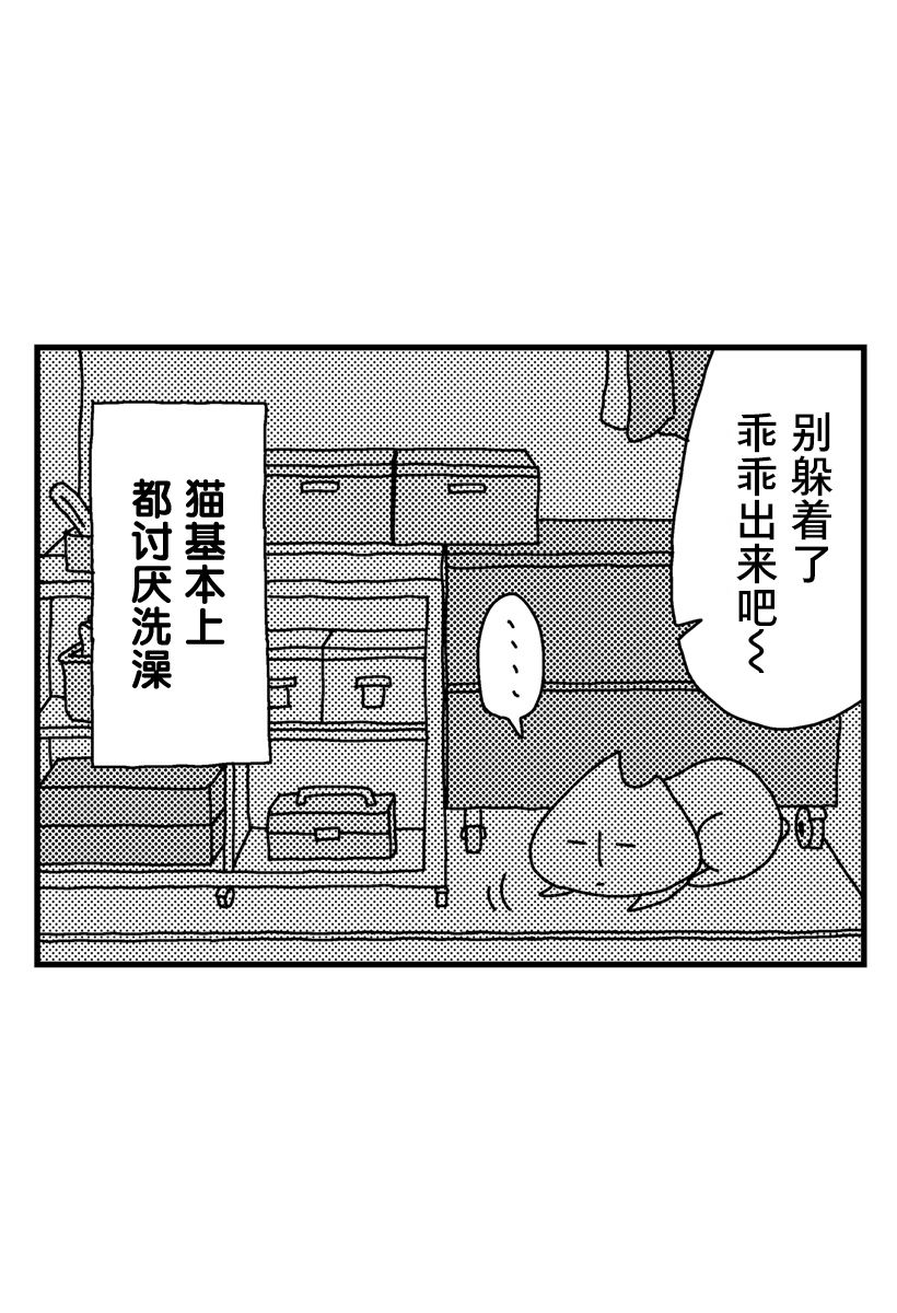 貓田日和 - 第03話 - 2