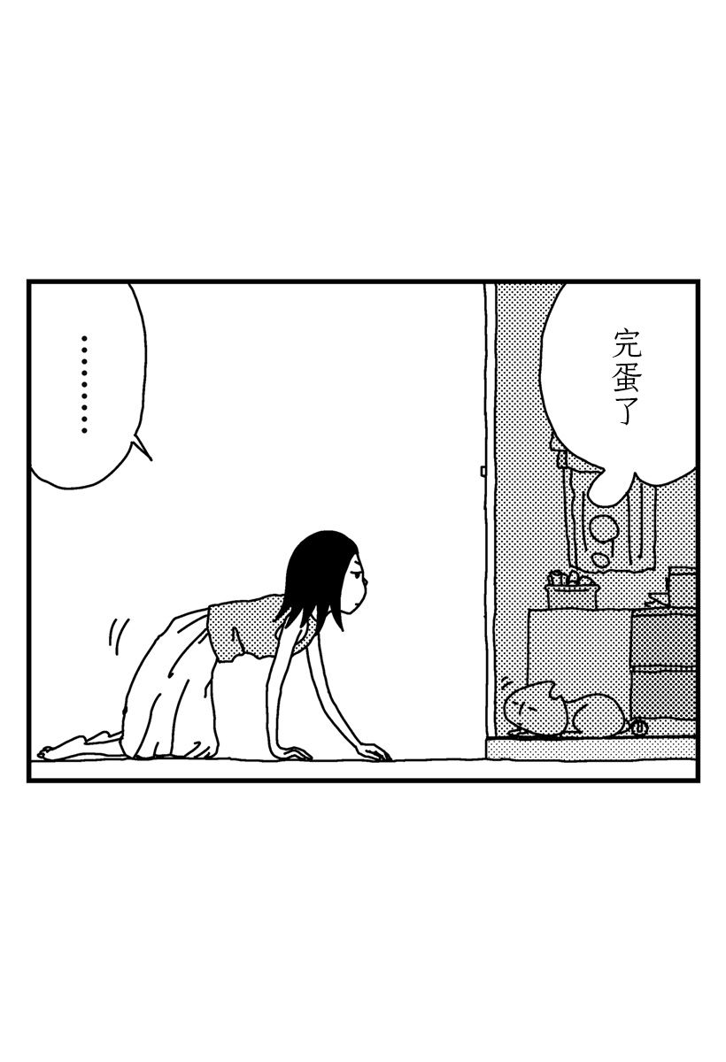 貓田日和 - 第03話 - 4