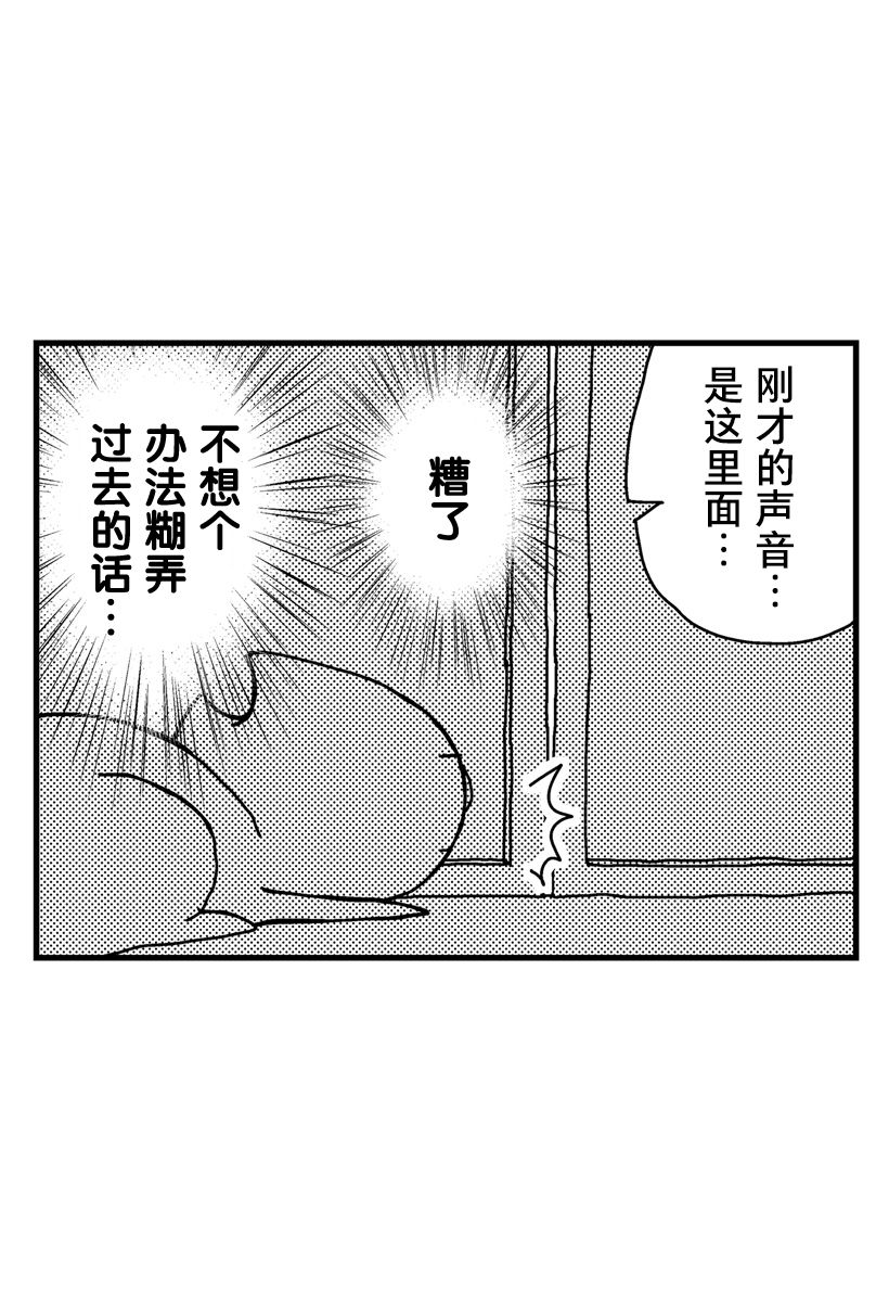 貓田日和 - 第03話 - 1