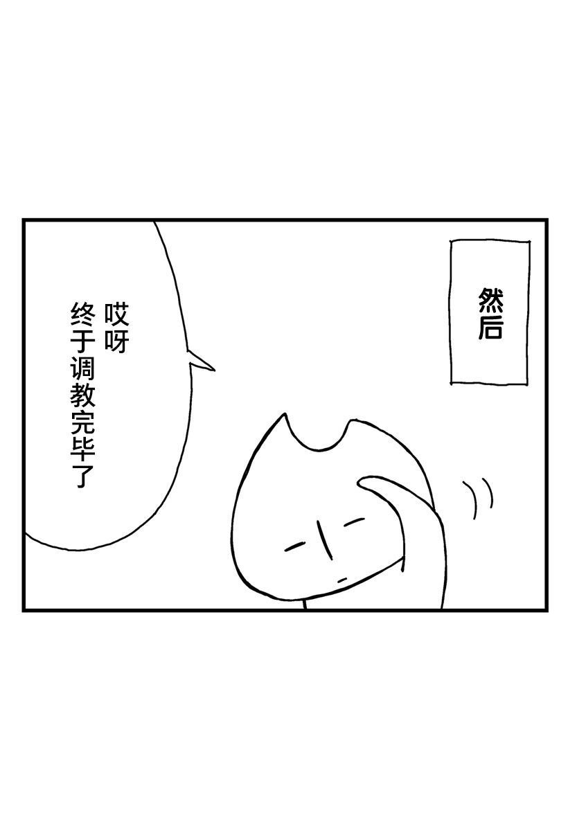 貓田日和 - 第03話 - 3