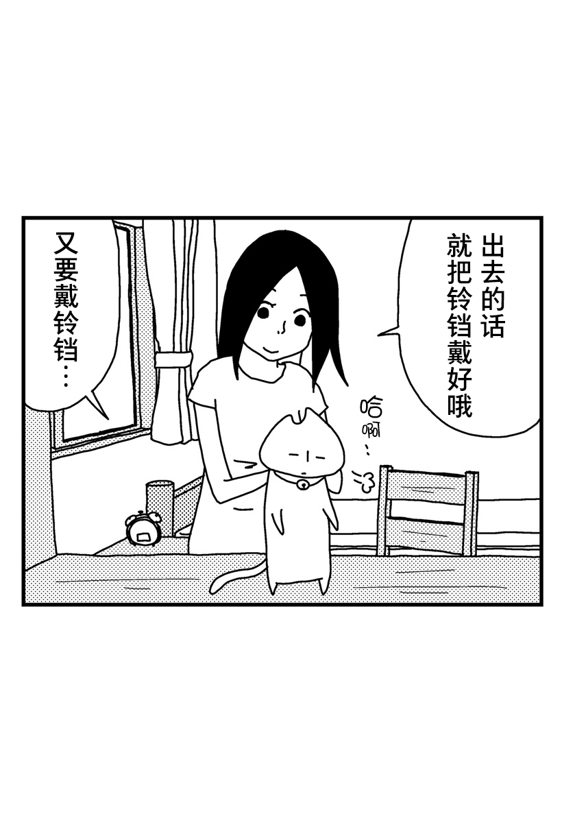 貓田日和 - 第05話 - 2