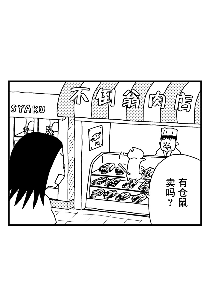 貓田日和 - 第05話 - 2