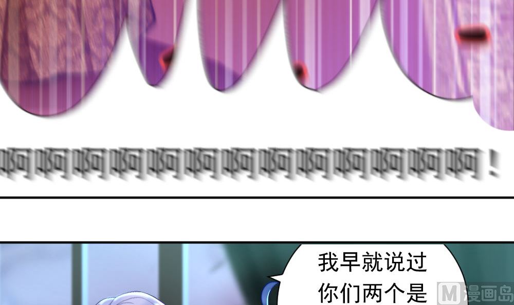 茂庭之森 - 第一話：被貶下凡(1/3) - 6