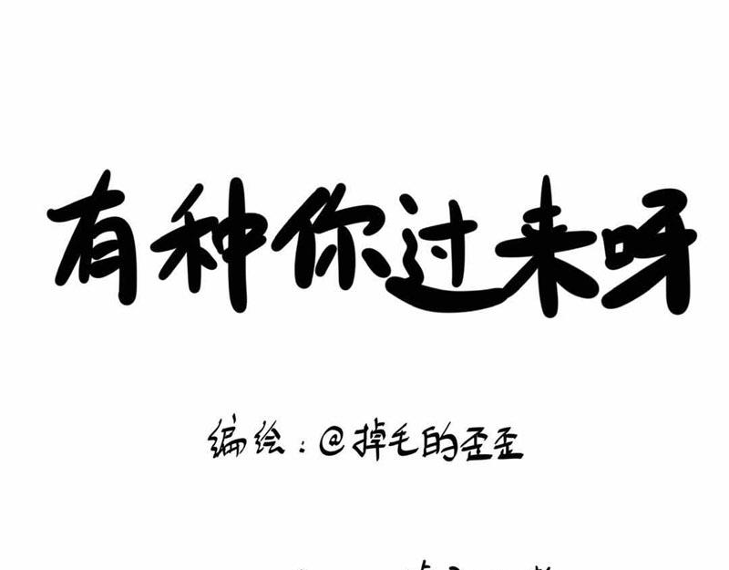 我在家里捡到你-第1话