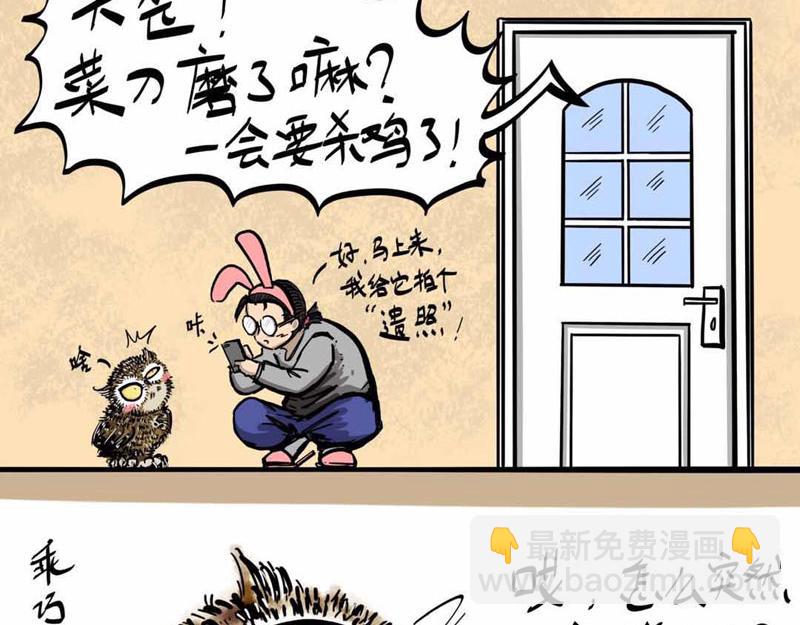 我在家里捡到你-第1话