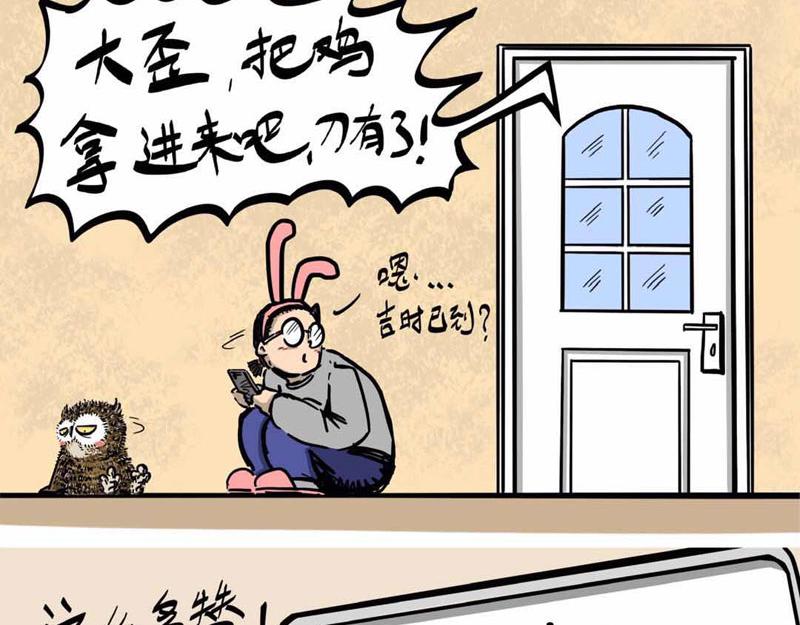 我在家里捡到你-第1话