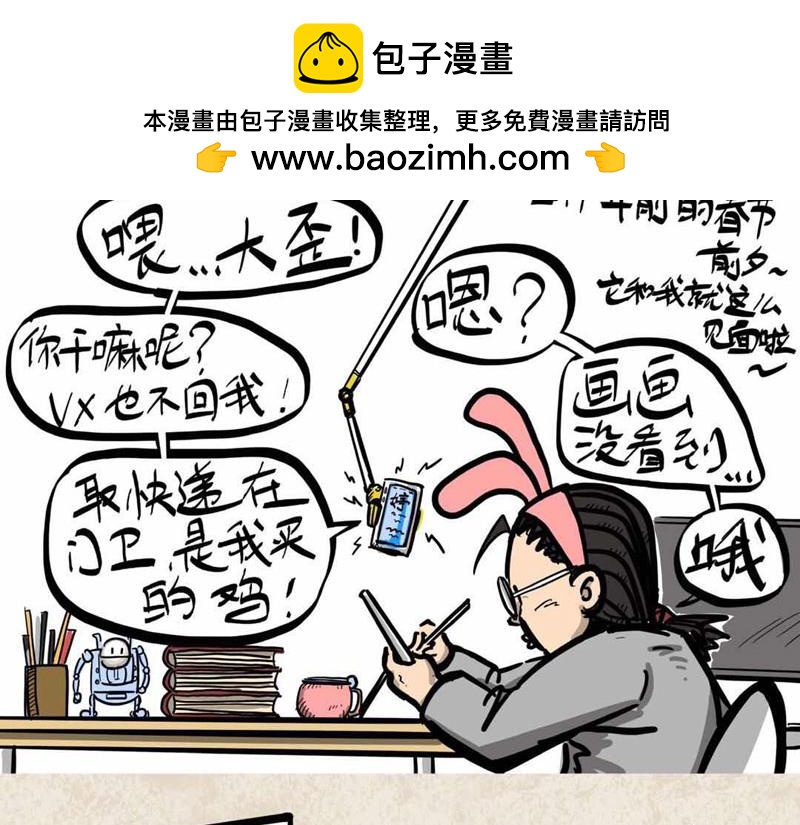 我在家里捡到你-第1话