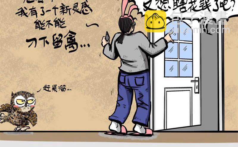 我在家里捡到你-第1话