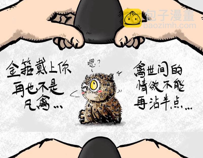 我在家里捡到你-第1话