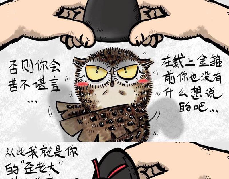 我在家里捡到你-第1话