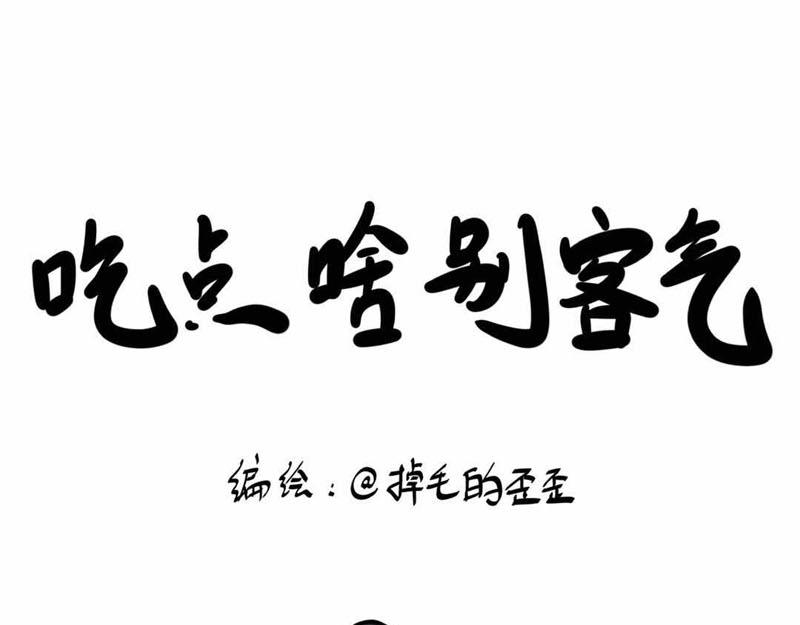 我在家里捡到你-第1话