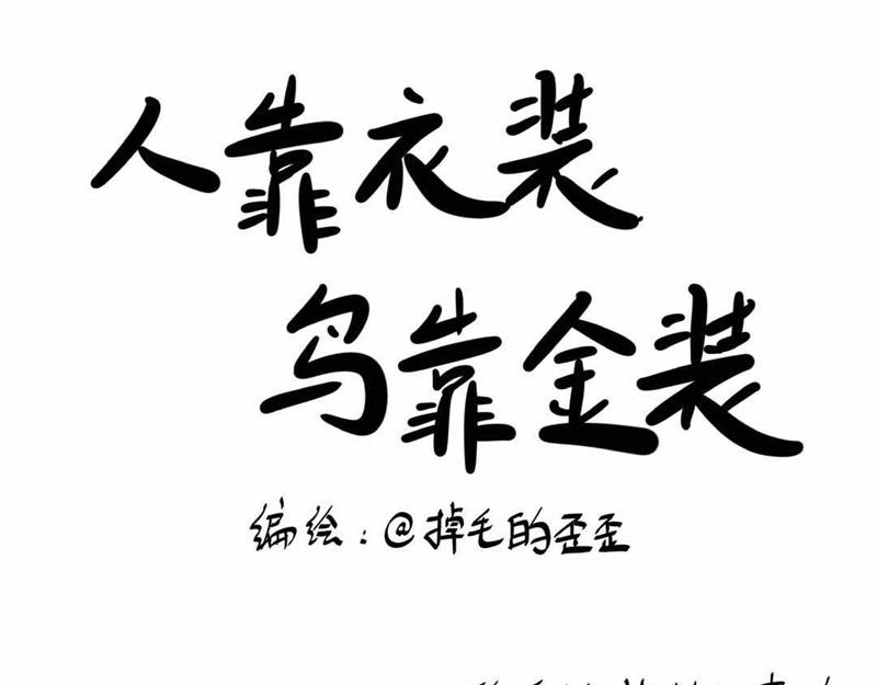 我在家里捡到你-第1话