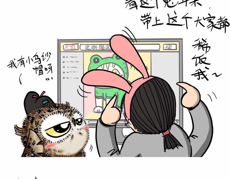 我在家里捡到你-第1话