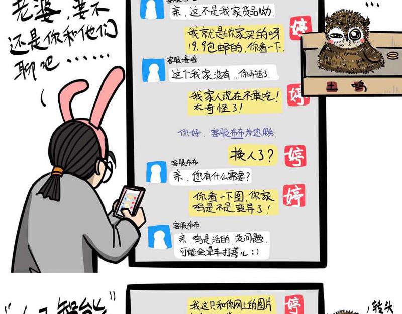 我在家里捡到你-第1话