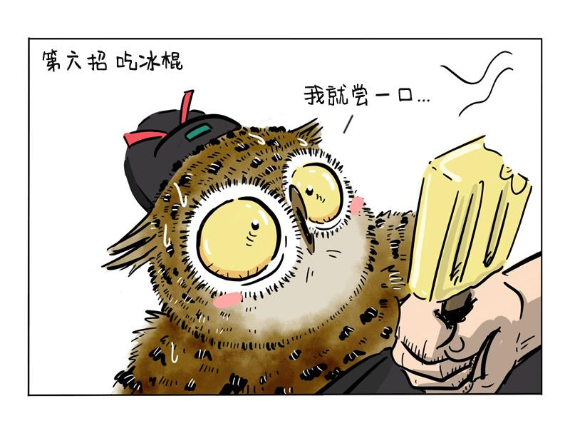 第15话 10大解暑妙招-第15话