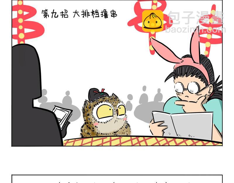 第15话 10大解暑妙招-第15话