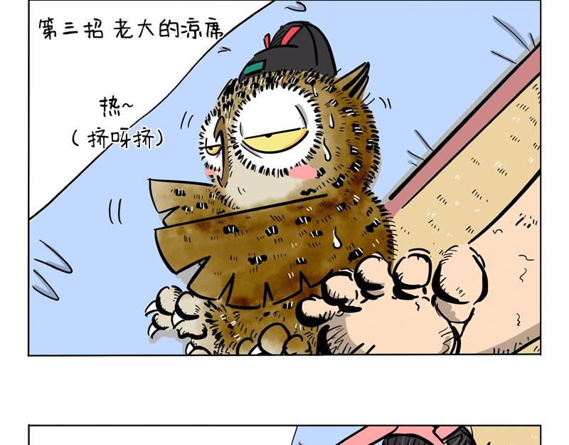 第15话 10大解暑妙招-第15话