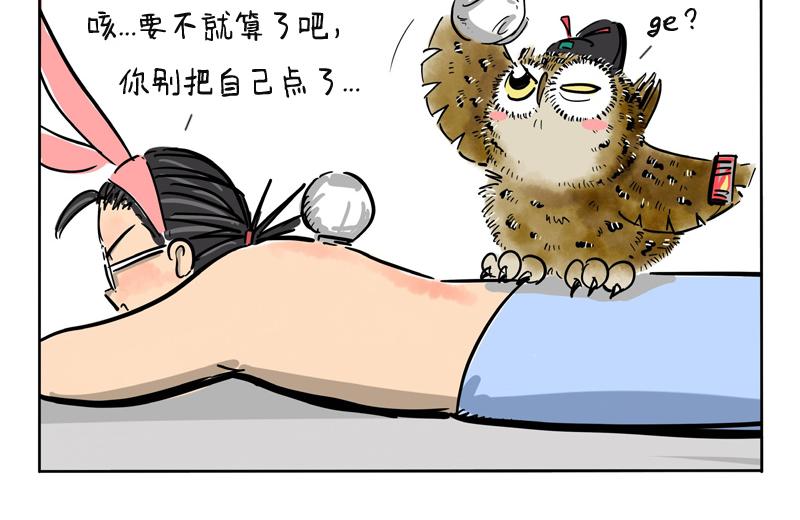 第17话 发烧ing-第17话