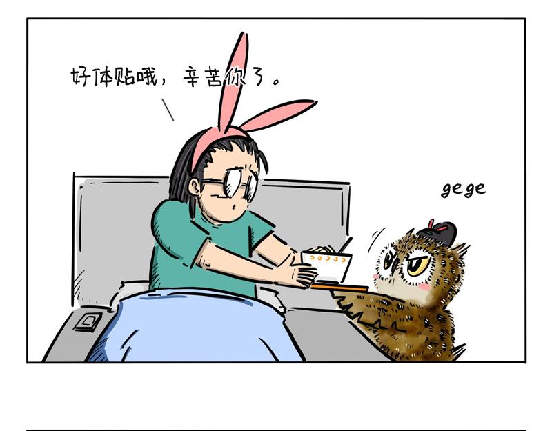 第17话 发烧ing-第17话